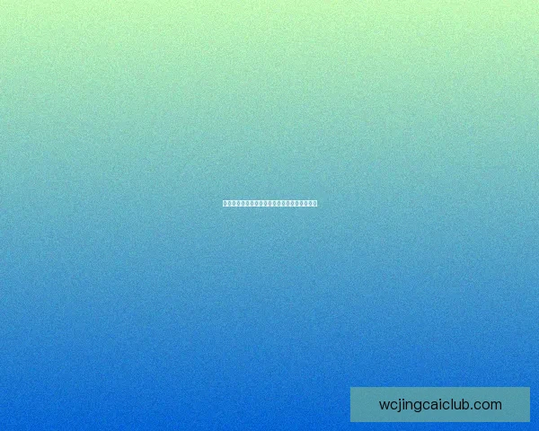 世界杯赛事精彩预测攻略与球迷互动竞猜全解析