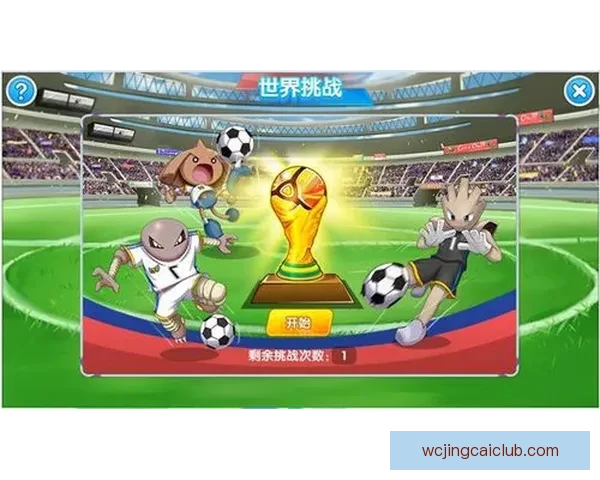 世界杯精彩竞猜尽在官方APP，畅享实时比分与专业数据分析
