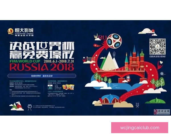 世界杯体育竞猜官网带你畅享激情赛事预测与精彩赢奖机会