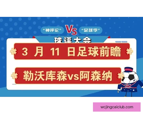 足球竞猜入口深度指南新手快速掌握赛事预测技巧与安全玩法实用版