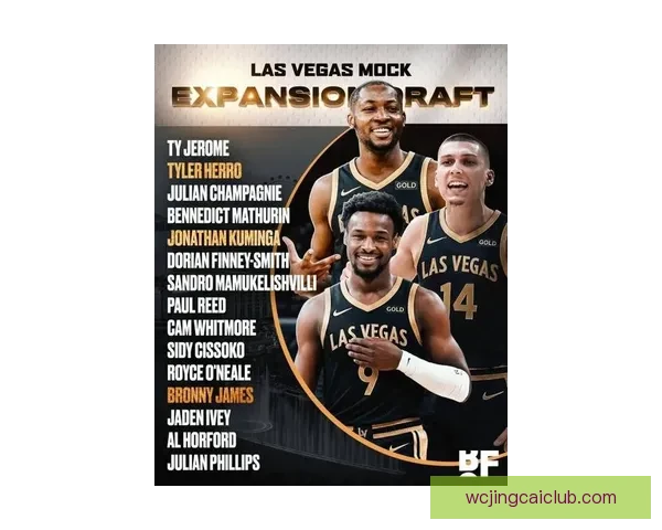 CBS模拟拉斯维加斯新军名单库明加布朗尼希罗领衔霍福德马瑟林在列