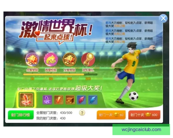 2026世界杯精彩赛事竞猜全程直播与独家分析解读