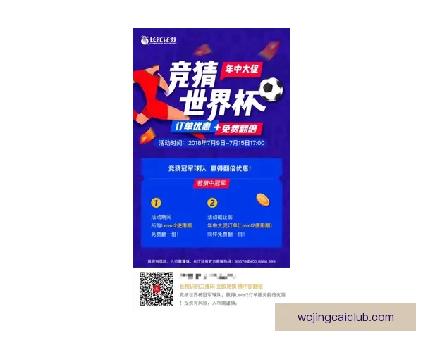 世界杯竞猜网站大全推荐指南热门平台对比与安全投注攻略