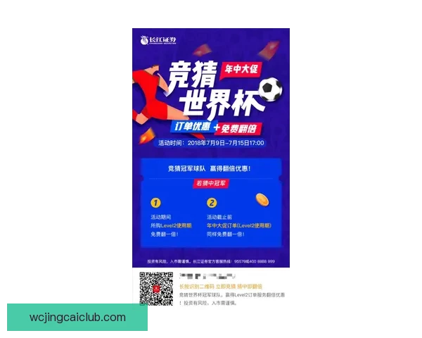 世界杯竞猜网站大全推荐指南热门平台对比与安全投注攻略