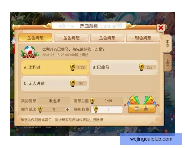 围绕世界杯竞猜游戏打造全民参与的趣味互动与智慧博弈盛宴